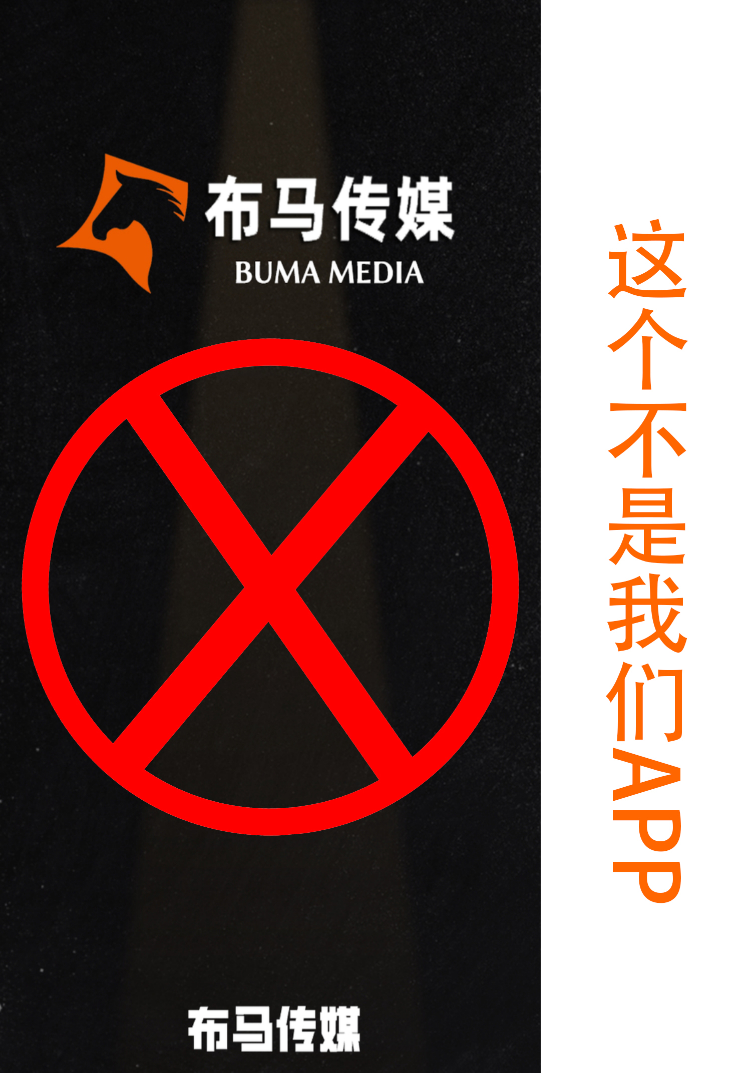 布马：团队风貌成员风貌！